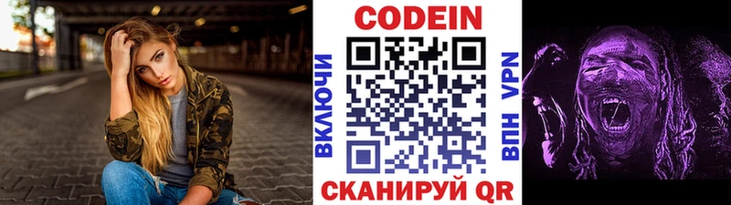 закладка  Кораблино  Кодеиновый сироп Lean напиток Lean (лин) 