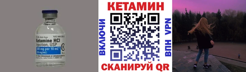 Кетамин VHQ  купить  сайты  Кораблино 