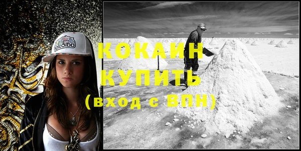 кокаин премиум Валуйки