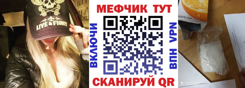 хочу Кораблино МЕФ mephedrone